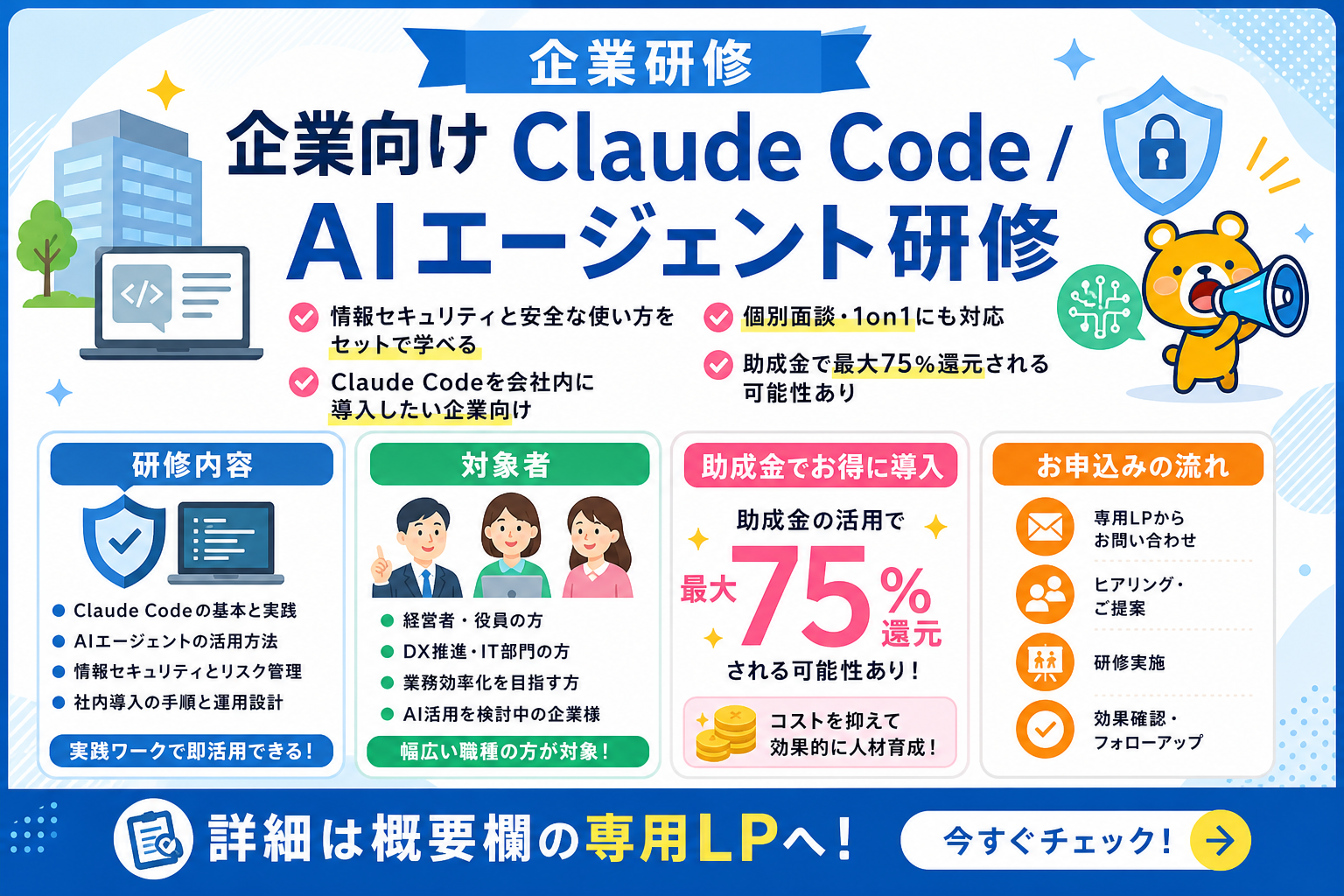 Claude Code Safety Hub 資料プレビュー 14枚目